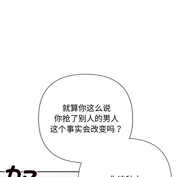 被吞噬的夜 第40話 第190页
