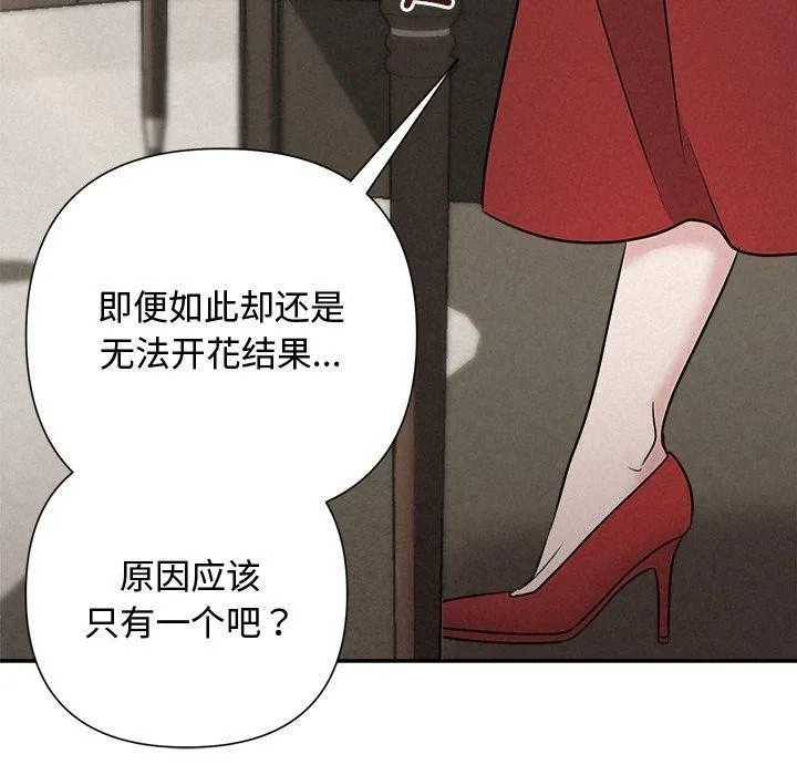 被吞噬的夜 第40話 第215页