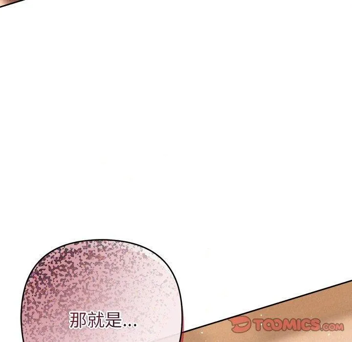 被吞噬的夜 第40話 第219页
