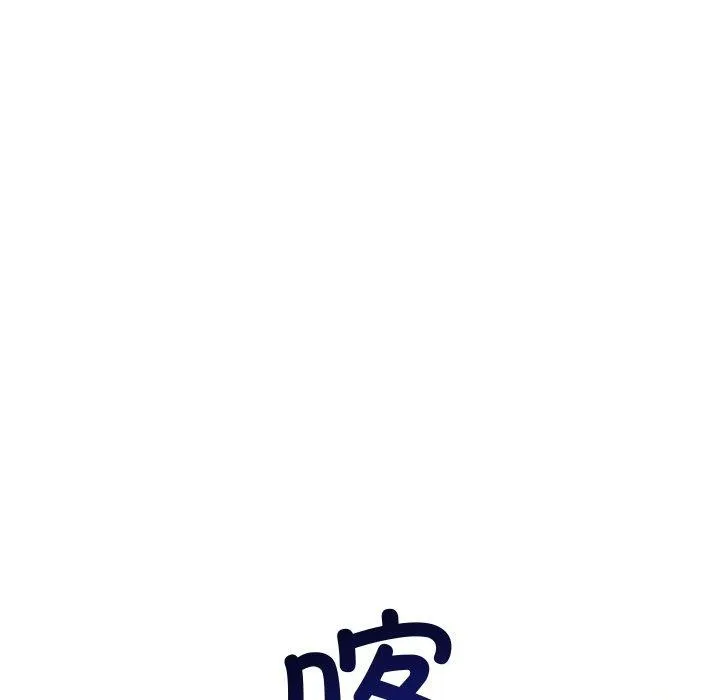 被吞噬的夜 第40話 第124页