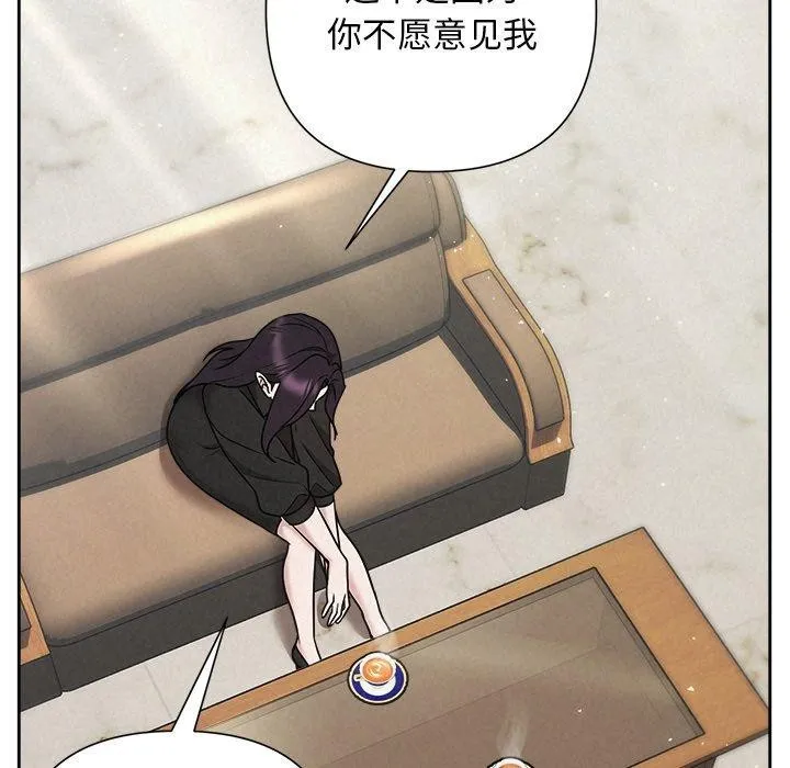 被吞噬的夜 第40話 第22页