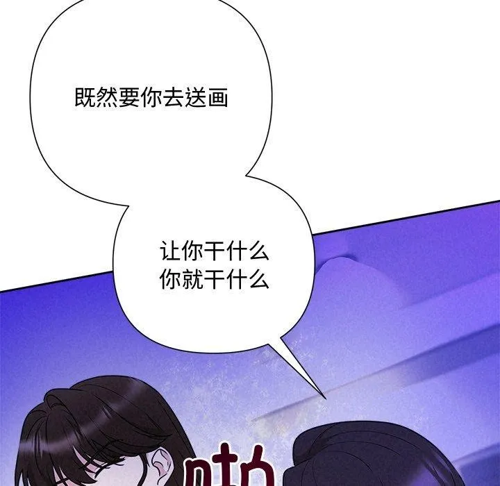 被吞噬的夜 第40話 第148页