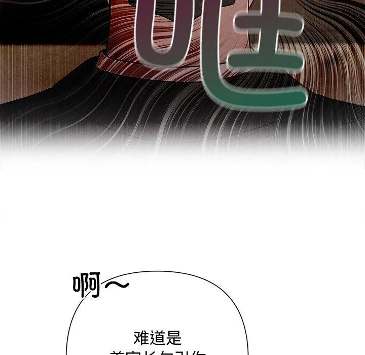 被吞噬的夜 第40話 第55页