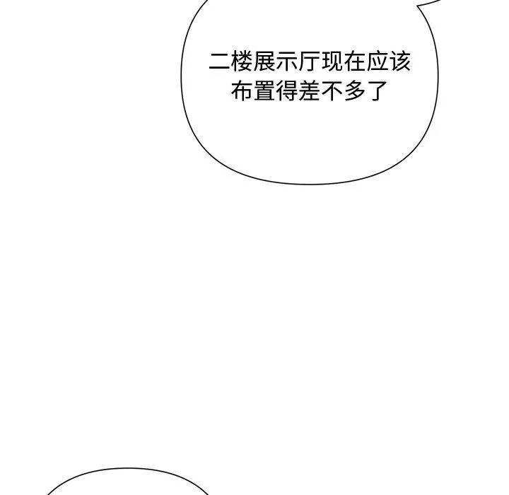 被吞噬的夜 第40話 第115页