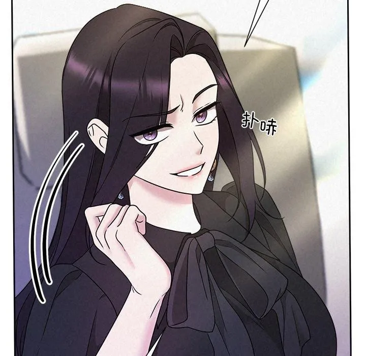 被吞噬的夜 第40話 第145页