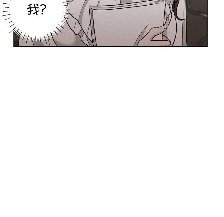 被吞噬的夜 第40話 第104页