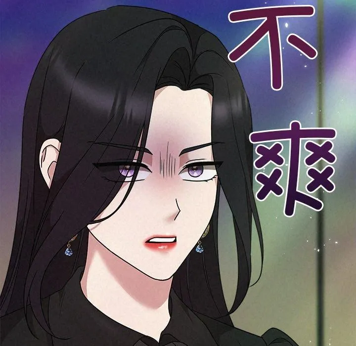 被吞噬的夜 第40話 第66页