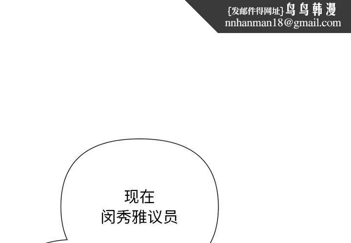 被吞噬的夜 第40話 第1页