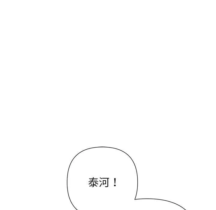 被吞噬的夜 第40話 第15页