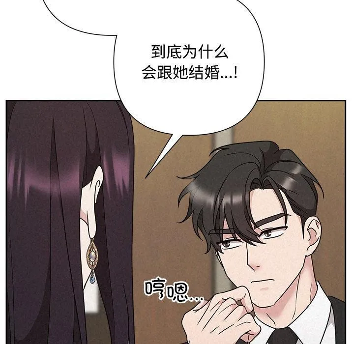 被吞噬的夜 第40話 第59页