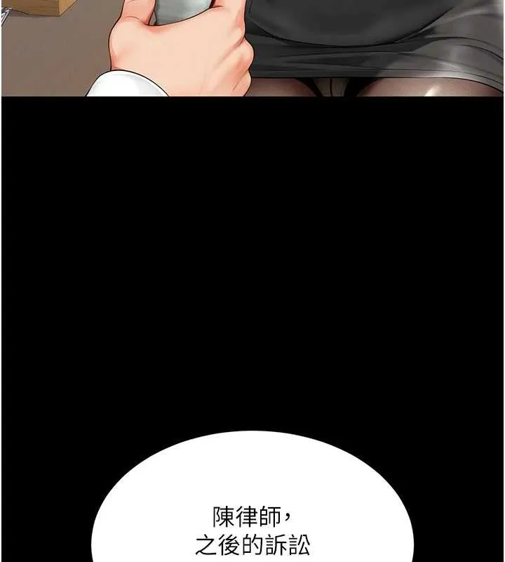越线咨询 第1话-为权势服务的菁英律师 第31页
