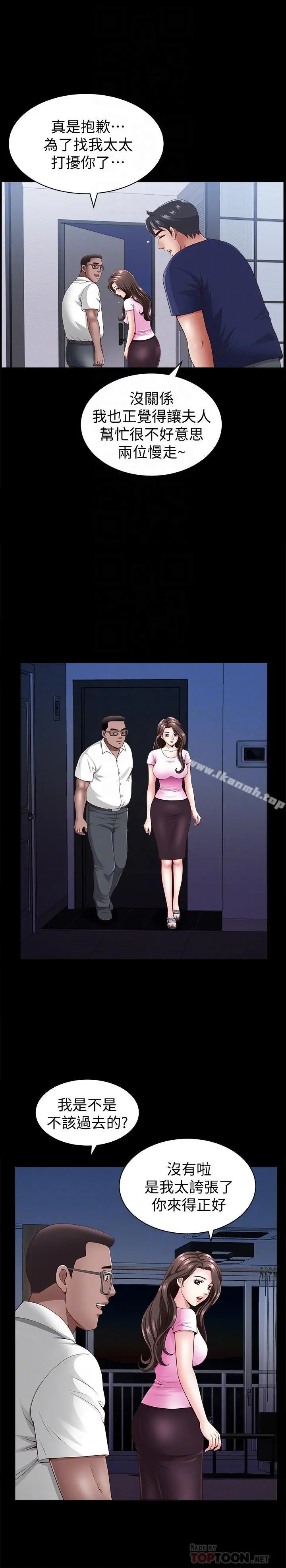 双妻生活 第7话-邻居在身上留下的痕迹 第18页