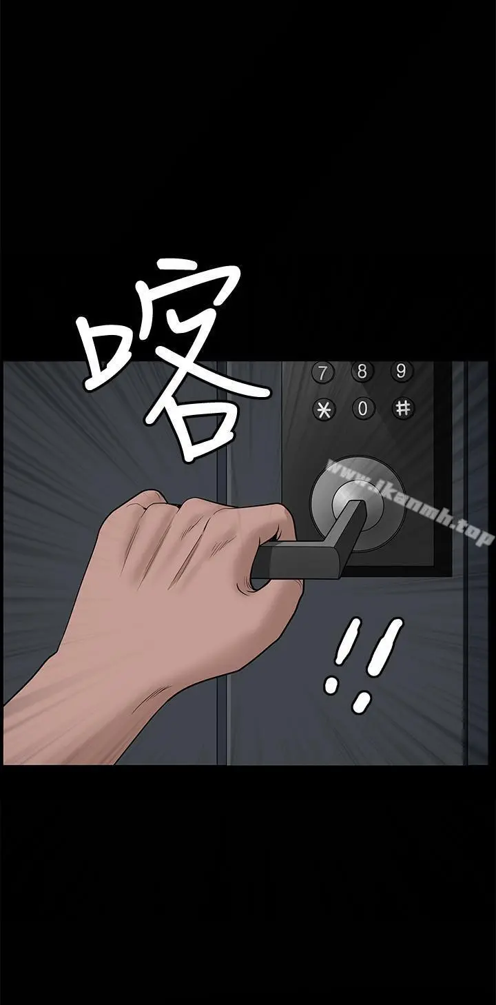 双妻生活 第7话-邻居在身上留下的痕迹 第28页