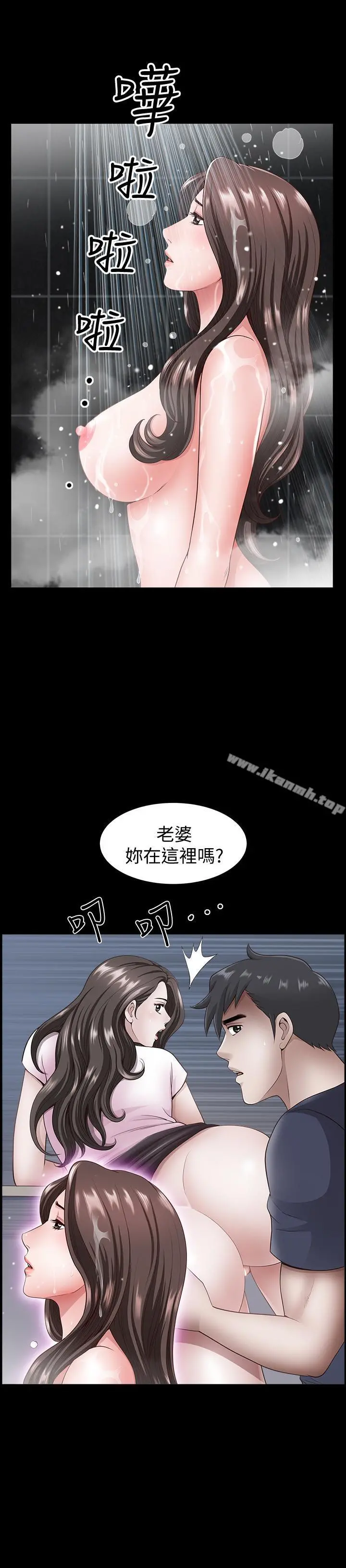 双妻生活 第7话-邻居在身上留下的痕迹 第21页