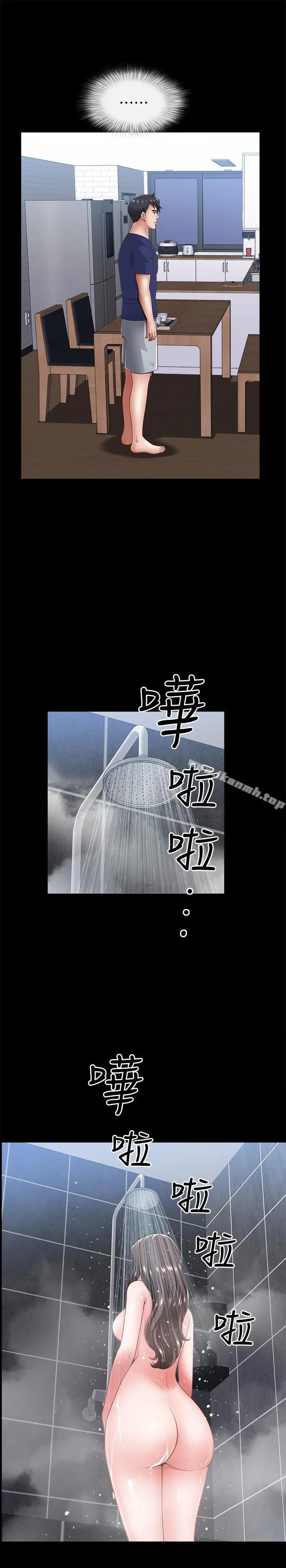 双妻生活 第7话-邻居在身上留下的痕迹 第20页