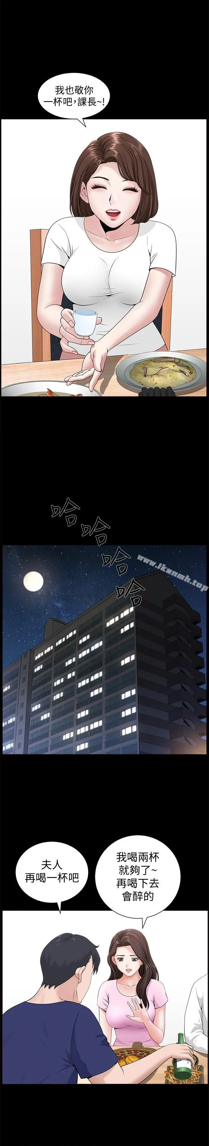 双妻生活 第4话-在老公背后偷来暗往 第9页