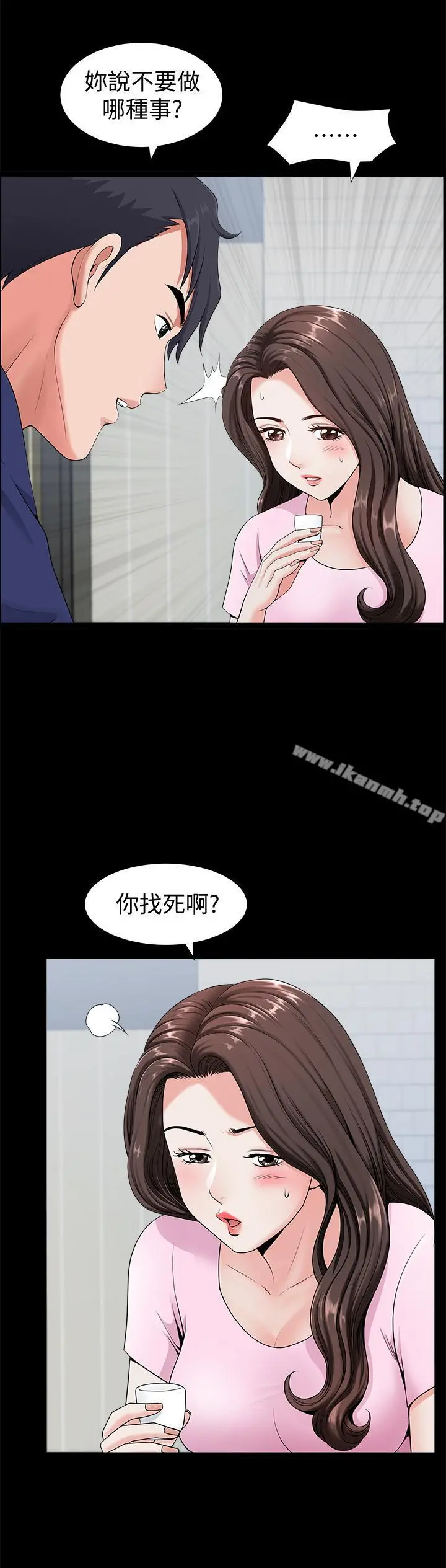 双妻生活 第4话-在老公背后偷来暗往 第22页