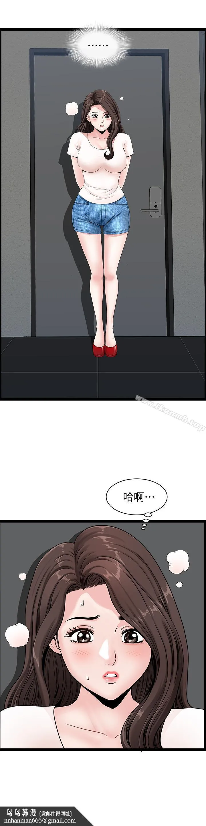 双妻生活 第4话-在老公背后偷来暗往 第20页