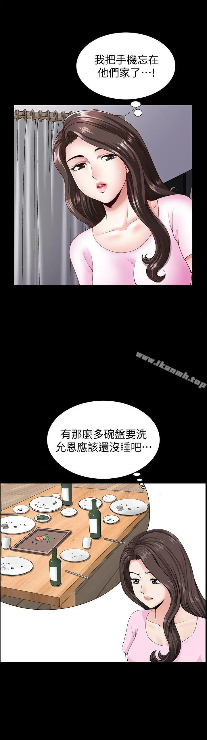 双妻生活 第4话-在老公背后偷来暗往 第30页