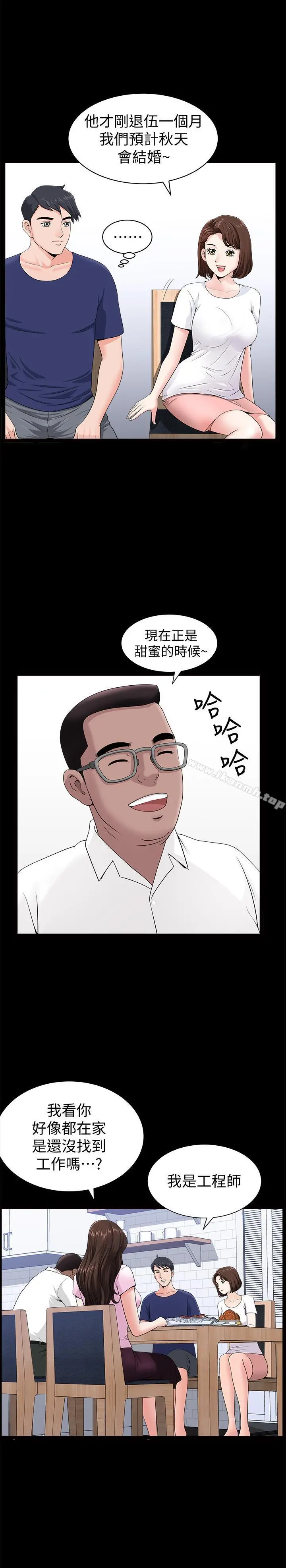 双妻生活 第4话-在老公背后偷来暗往 第7页
