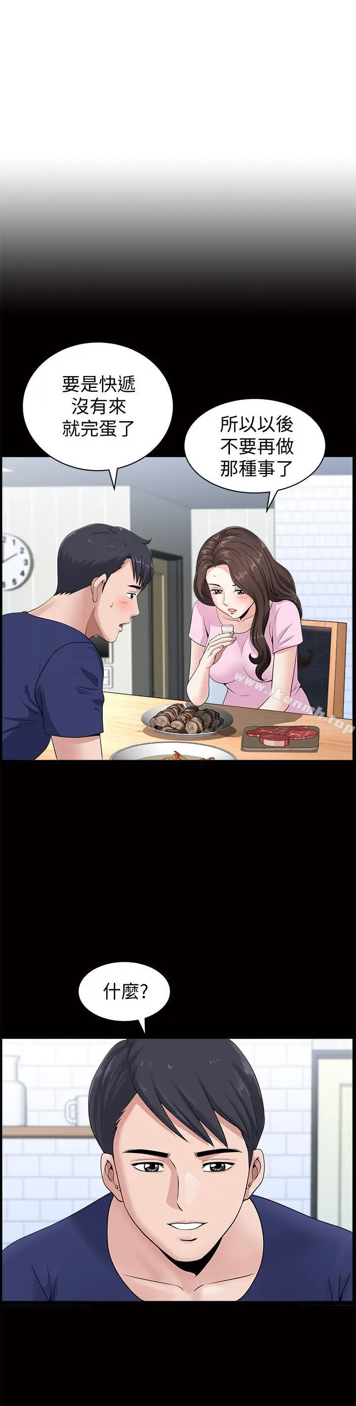 双妻生活 第4话-在老公背后偷来暗往 第21页