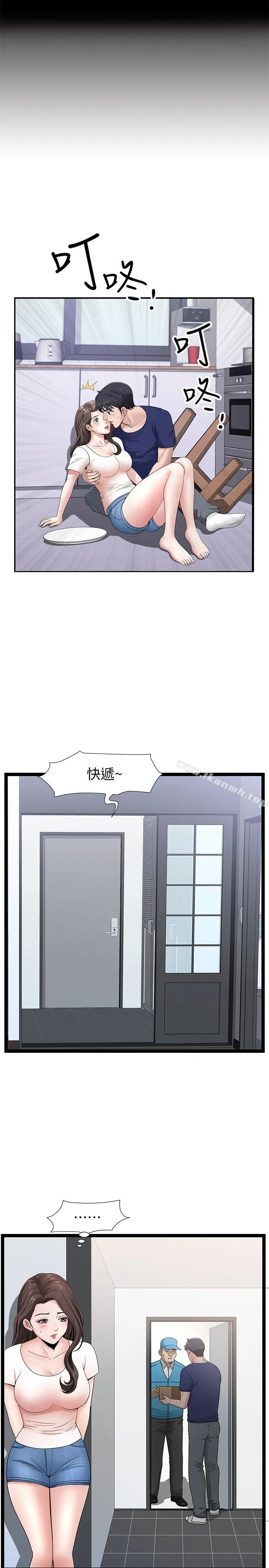 双妻生活 第4话-在老公背后偷来暗往 第15页