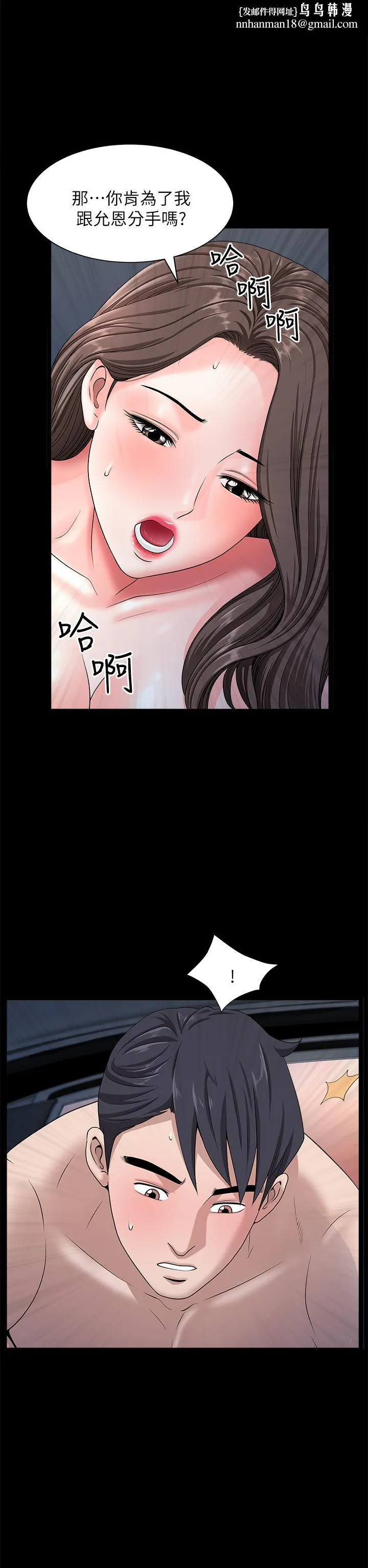 双妻生活 第18话-两夫妻尴尬的相遇 第1页