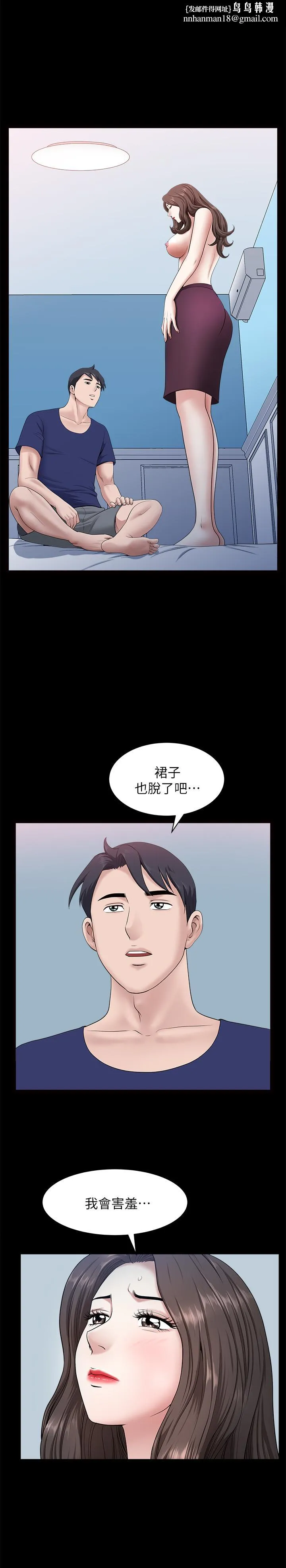 双妻生活 第29话-渐渐开始动摇的两个女人 第1页