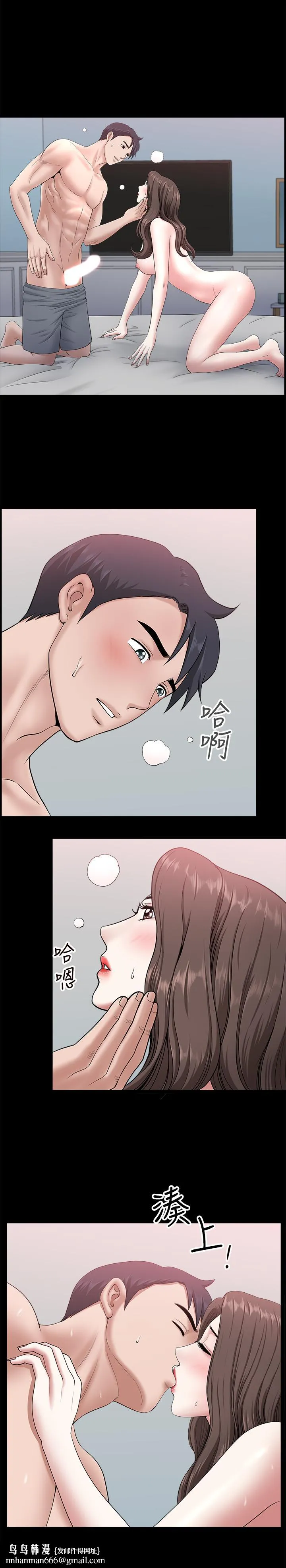 双妻生活 第29话-渐渐开始动摇的两个女人 第8页