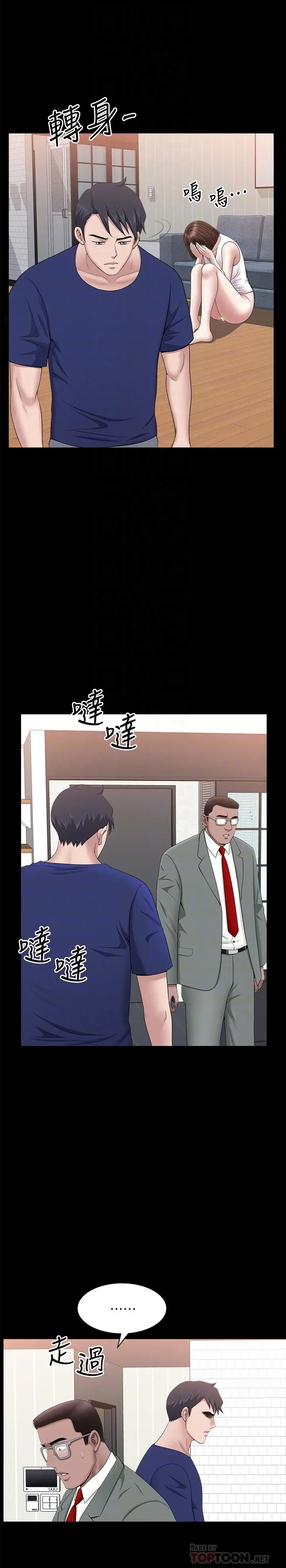 双妻生活 最终话-所有关係的终结 第10页