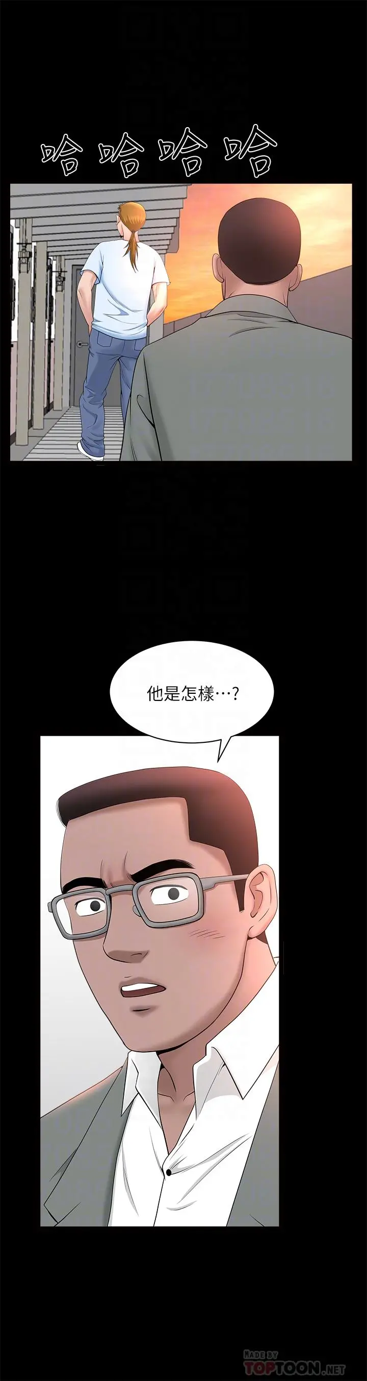 双妻生活 第27话-虽然很羞耻，但也没办法 第12页