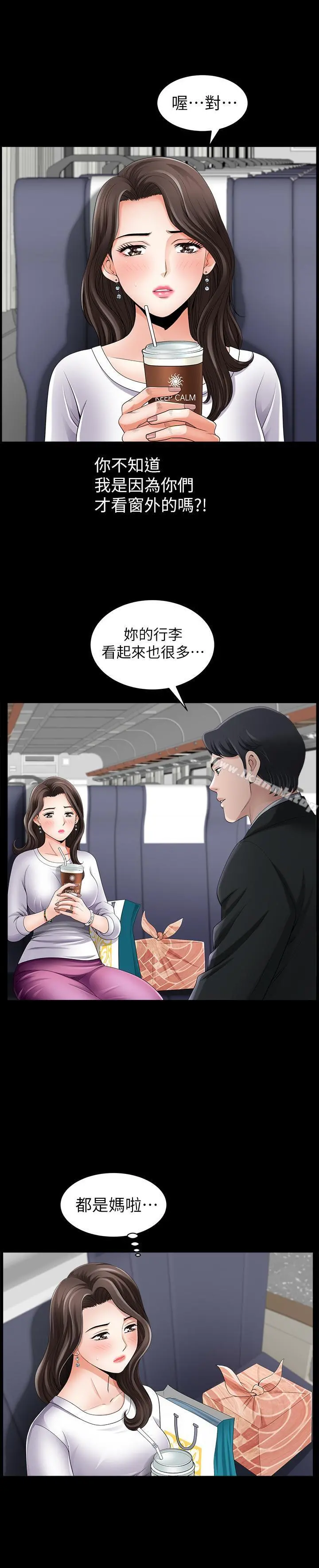 双妻生活 第1话-被陌生男子吸引的人妻 第15页