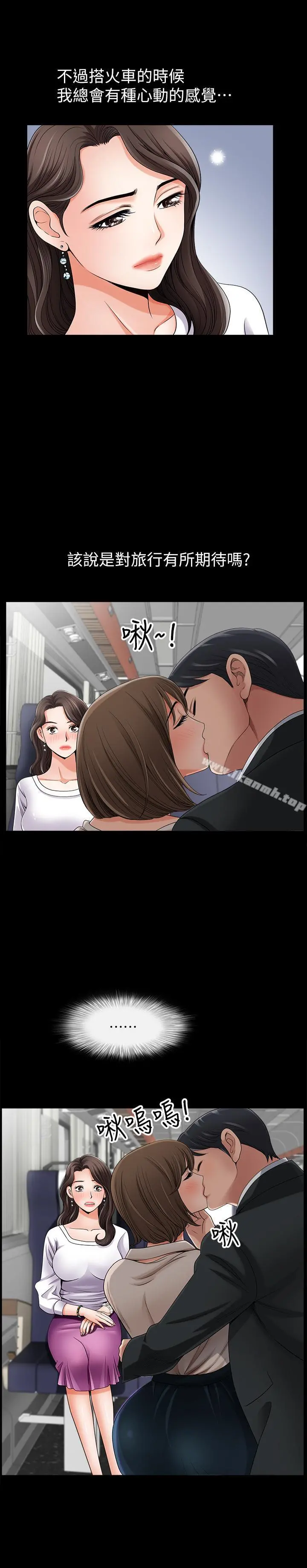 双妻生活 第1话-被陌生男子吸引的人妻 第11页