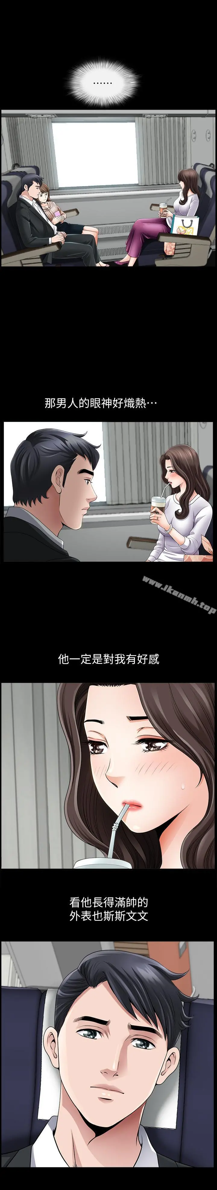双妻生活 第1话-被陌生男子吸引的人妻 第17页