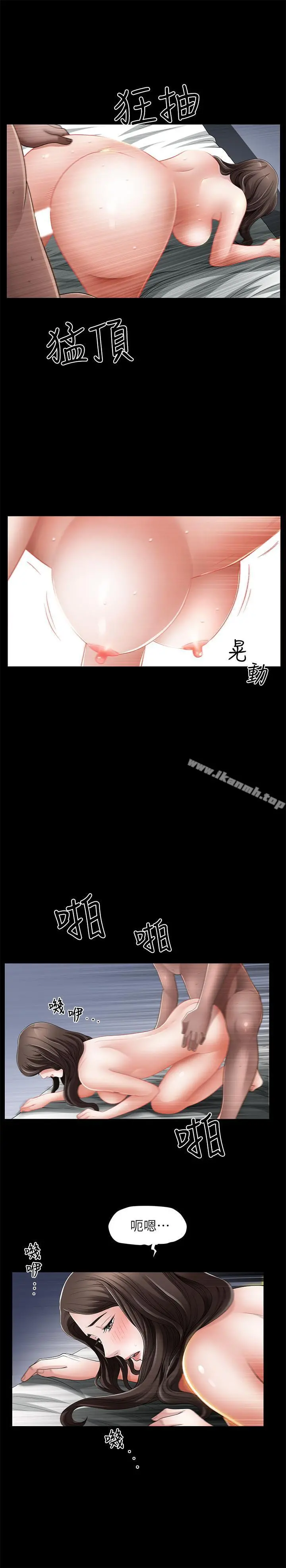 双妻生活 第1话-被陌生男子吸引的人妻 第3页