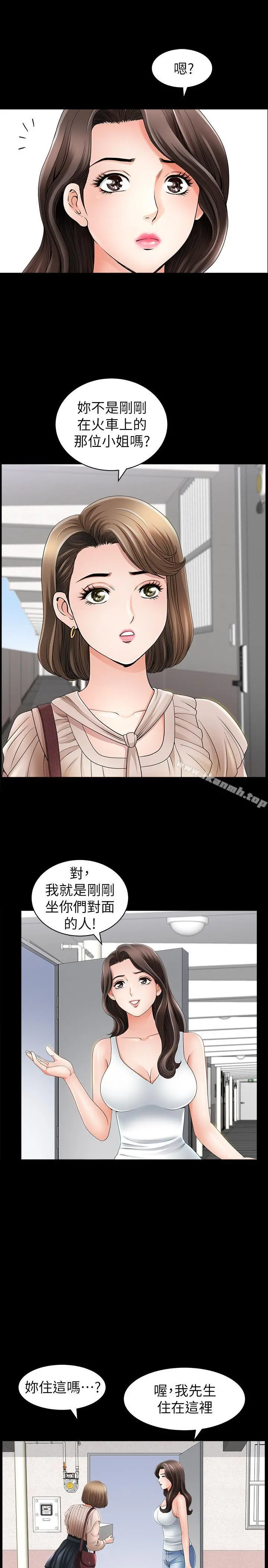 双妻生活 第1话-被陌生男子吸引的人妻 第31页