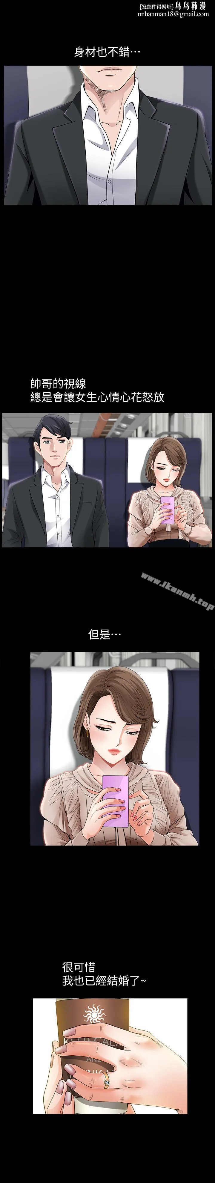 双妻生活 第1话-被陌生男子吸引的人妻 第18页