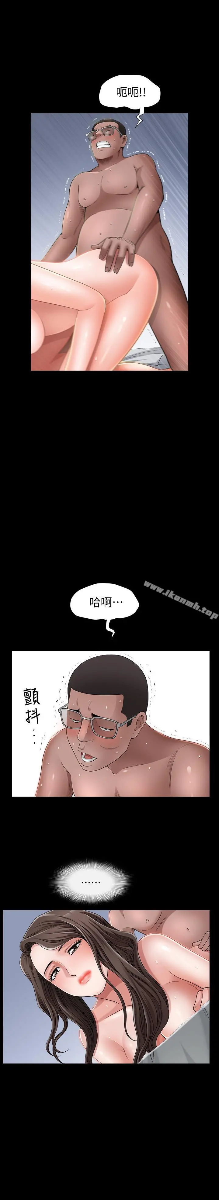 双妻生活 第1话-被陌生男子吸引的人妻 第4页
