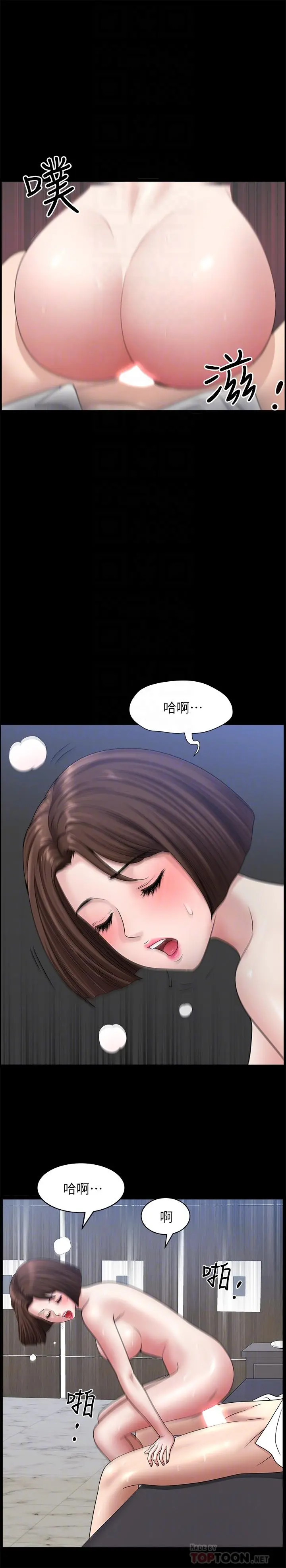 双妻生活 第23话-到处献身的后果 第4页