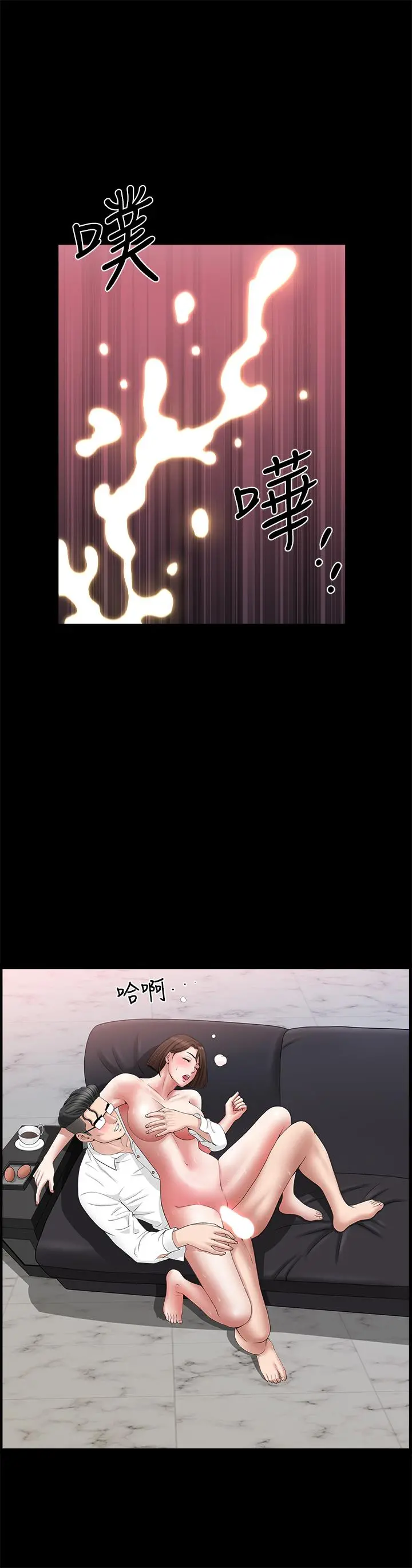 双妻生活 第23话-到处献身的后果 第26页