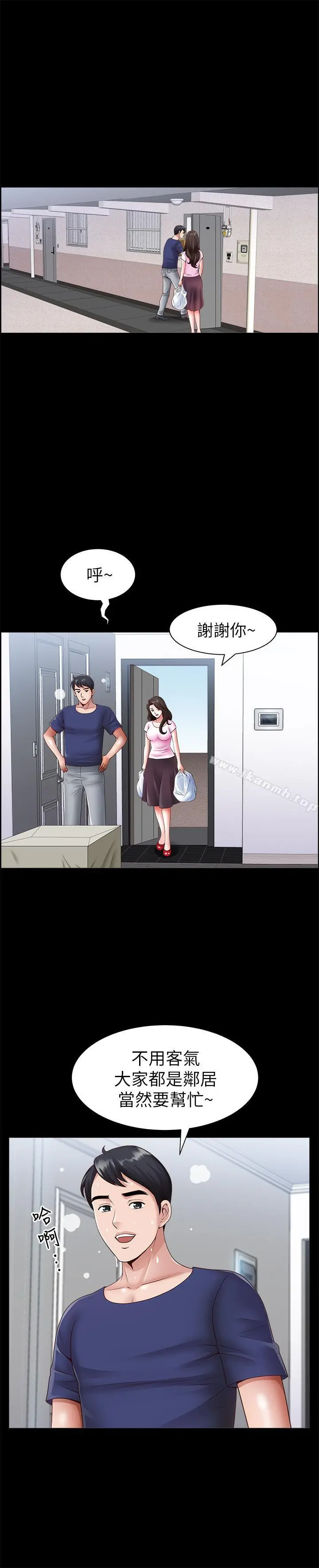 双妻生活 第2话-你看了我的，我也要看你的 第22页