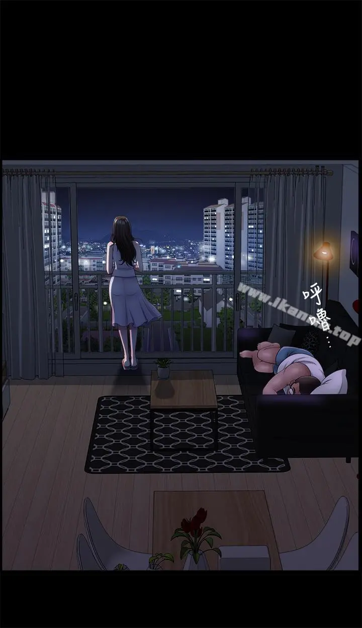 双妻生活 第2话-你看了我的，我也要看你的 第7页