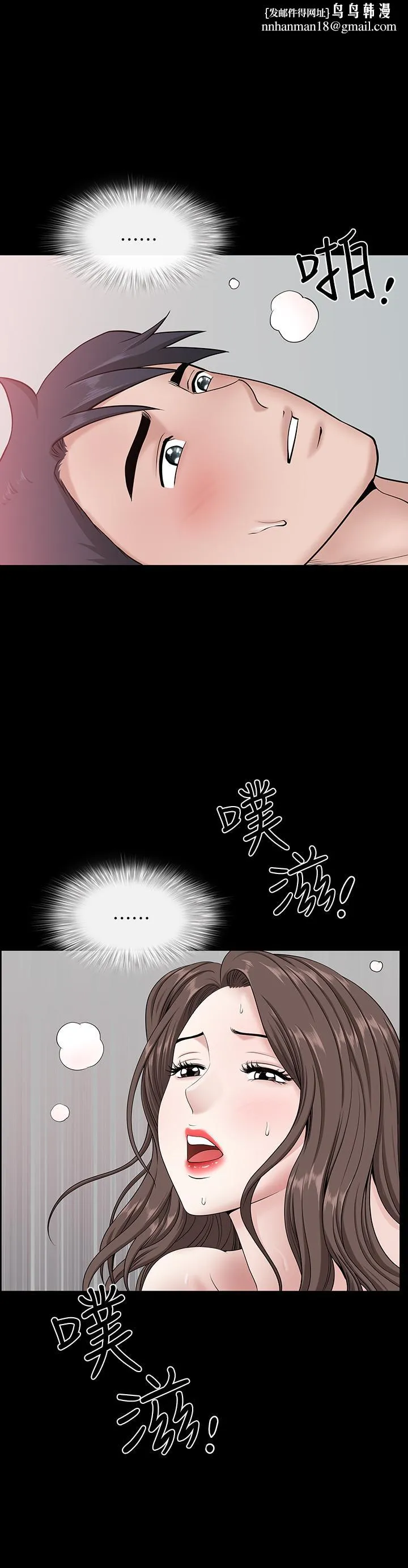双妻生活 第30话-偷吃还那么大声 第1页