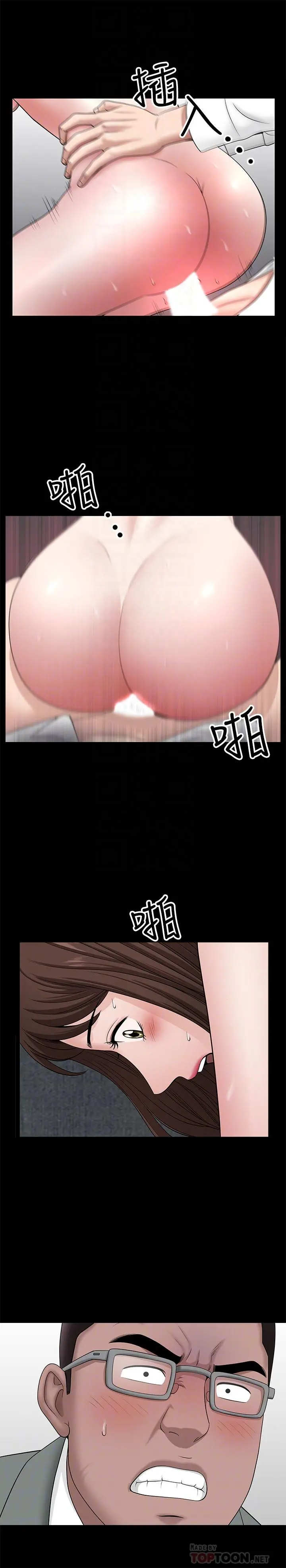 双妻生活 第30话-偷吃还那么大声 第18页