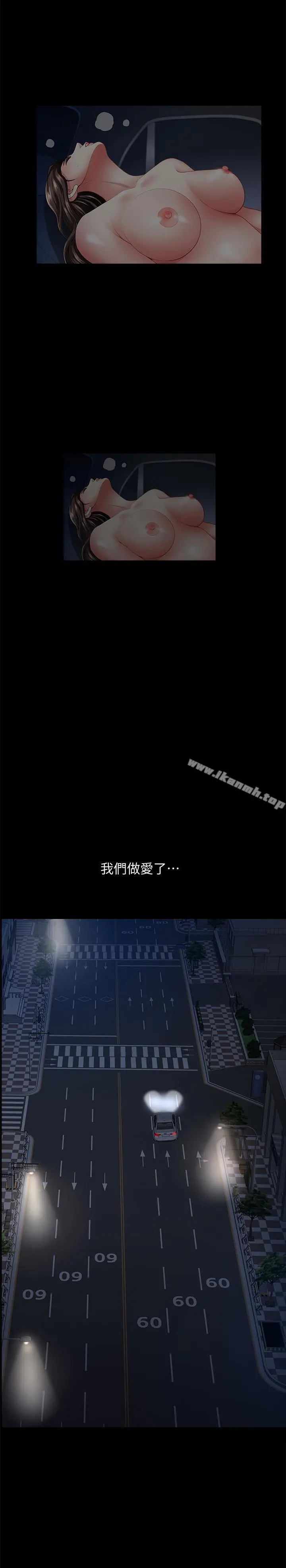 双妻生活 第12话-在车上享受的愉快时光 第25页