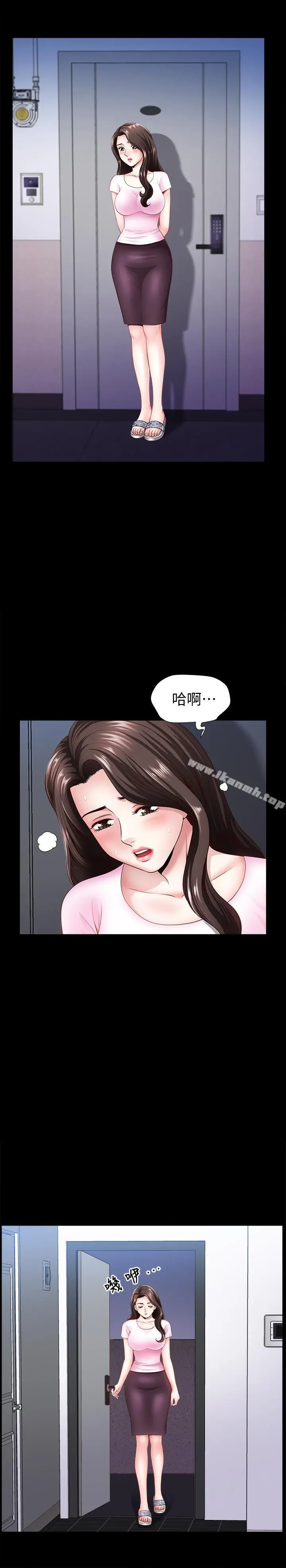双妻生活 第5话-湿透的课长夫人 第7页