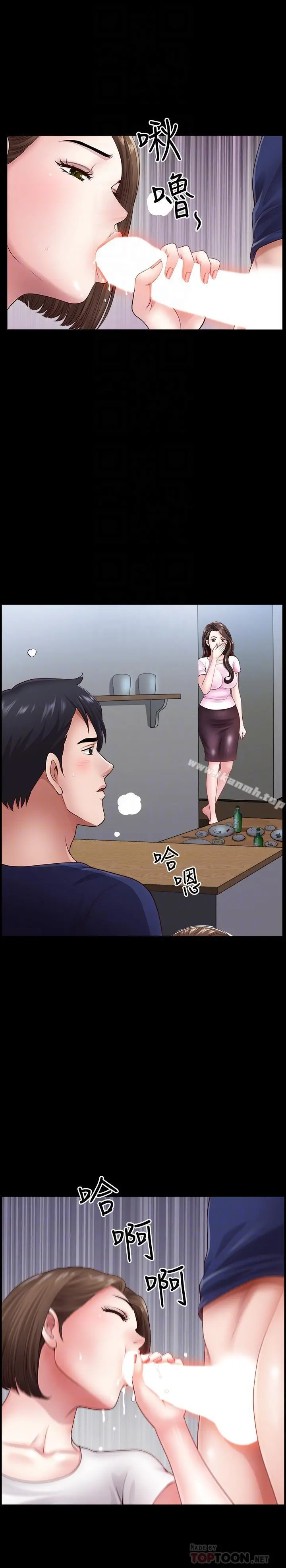 双妻生活 第5话-湿透的课长夫人 第4页