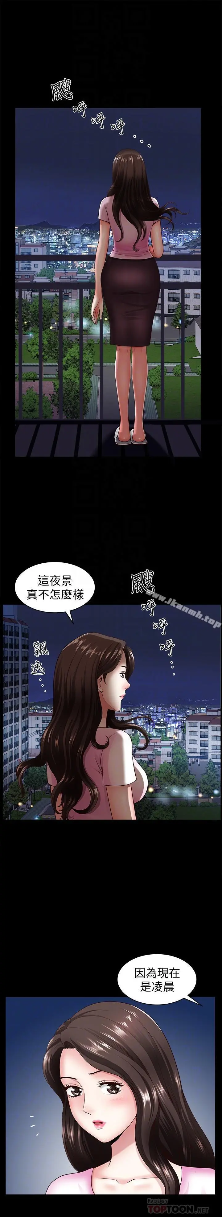 双妻生活 第5话-湿透的课长夫人 第10页