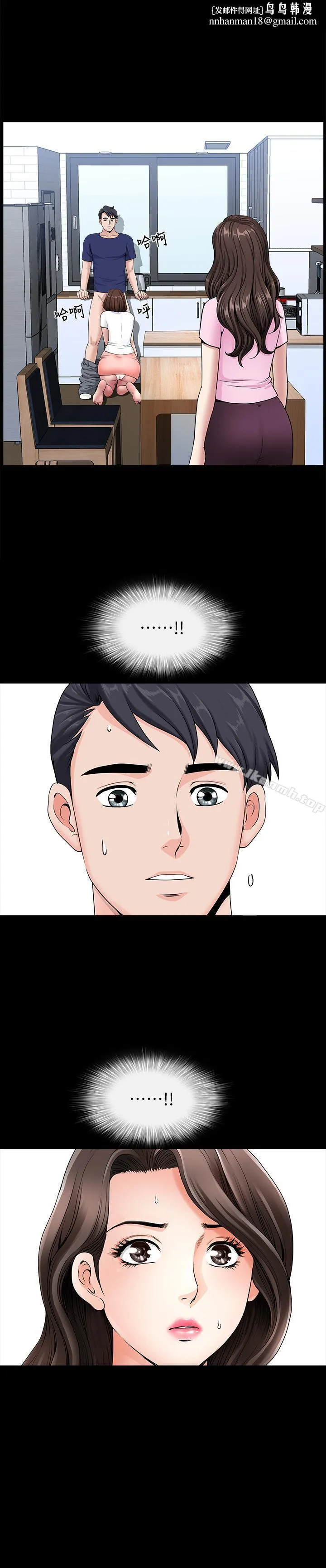 双妻生活 第5话-湿透的课长夫人 第1页