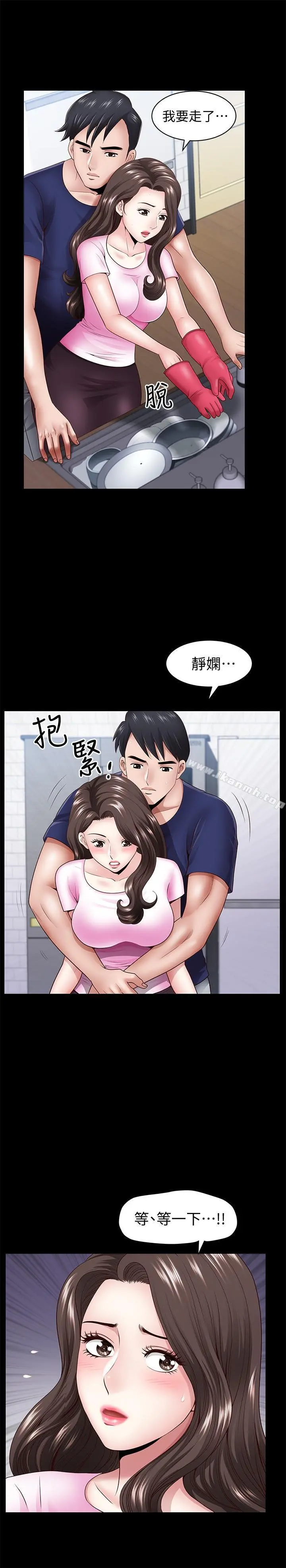双妻生活 第5话-湿透的课长夫人 第26页